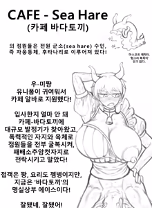 Page 8 of Godoghan Sigjeong-ga - 2 - preview thumbnail