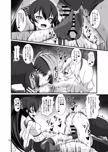 Page 12 of Momo Pear Berry to Asedaku Lesson + Momo Pear Berry to Asedaku Lesson After - preview thumbnail
