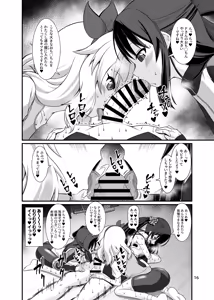 Page 16 of Momo Pear Berry to Asedaku Lesson + Momo Pear Berry to Asedaku Lesson After - preview thumbnail
