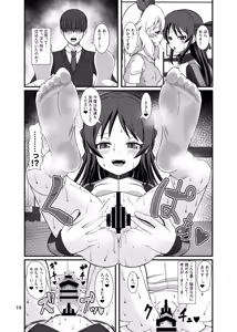 Page 19 of Momo Pear Berry to Asedaku Lesson + Momo Pear Berry to Asedaku Lesson After - preview thumbnail