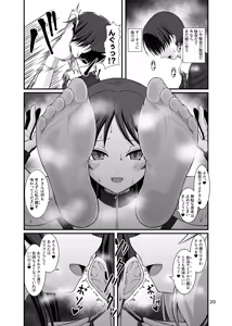 Page 20 of Momo Pear Berry to Asedaku Lesson + Momo Pear Berry to Asedaku Lesson After - preview thumbnail