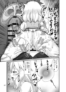 Page 27 of Momo Pear Berry to Asedaku Lesson + Momo Pear Berry to Asedaku Lesson After - preview thumbnail