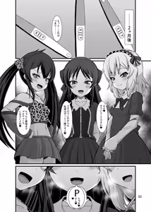 Page 32 of Momo Pear Berry to Asedaku Lesson + Momo Pear Berry to Asedaku Lesson After - preview thumbnail