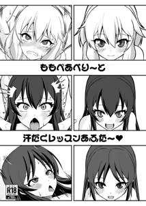 Page 37 of Momo Pear Berry to Asedaku Lesson + Momo Pear Berry to Asedaku Lesson After - preview thumbnail