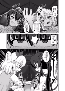 Page 7 of Momo Pear Berry to Asedaku Lesson + Momo Pear Berry to Asedaku Lesson After - preview thumbnail