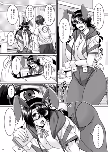 Page 14 of Kinrui-Kei Joshi wa Cosplay Uriko no Yume o Miru ka - preview thumbnail