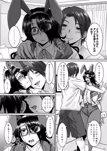 Page 15 of Kinrui-Kei Joshi wa Cosplay Uriko no Yume o Miru ka - preview thumbnail