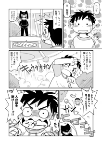 Page 16 of Uchuu Boukenka Cotora no Koukai Nisshi - preview thumbnail