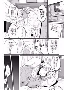 Page 13 of Taimano haha, Go - preview thumbnail
