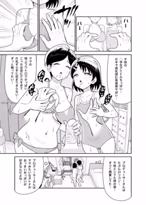 Page 12 of Sasaki Oyako no H na Taiketsu!! 2 Natsuyasumi - preview thumbnail