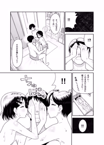 Page 18 of Sasaki Oyako no H na Taiketsu!! 2 Natsuyasumi - preview thumbnail