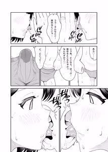 Page 19 of Sasaki Oyako no H na Taiketsu!! 2 Natsuyasumi - preview thumbnail
