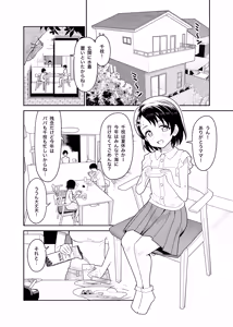 Page 2 of Sasaki Oyako no H na Taiketsu!! 2 Natsuyasumi - preview thumbnail