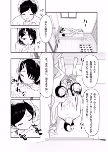 Page 22 of Sasaki Oyako no H na Taiketsu!! 2 Natsuyasumi - preview thumbnail