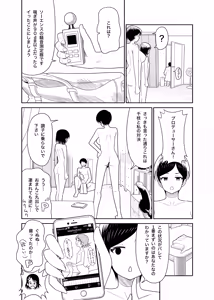 Page 29 of Sasaki Oyako no H na Taiketsu!! 2 Natsuyasumi - preview thumbnail