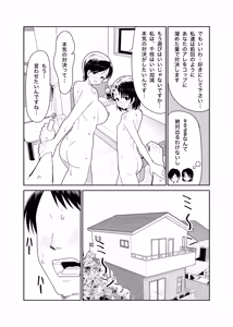 Page 30 of Sasaki Oyako no H na Taiketsu!! 2 Natsuyasumi - preview thumbnail