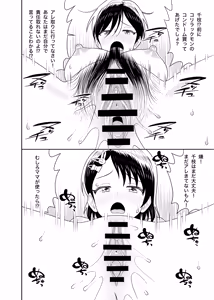 Page 33 of Sasaki Oyako no H na Taiketsu!! 2 Natsuyasumi - preview thumbnail