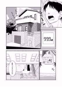 Page 47 of Sasaki Oyako no H na Taiketsu!! 2 Natsuyasumi - preview thumbnail