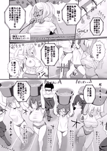 Page 13 of Chikubi Gakkou - preview thumbnail