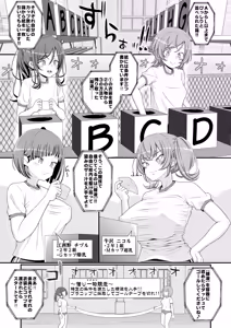 Page 20 of Chikubi Gakkou - preview thumbnail