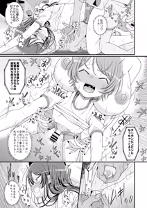 Page 32 of Chikubi Gakkou - preview thumbnail