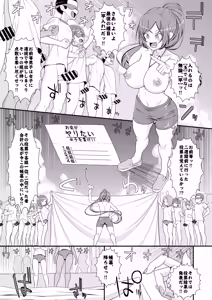 Page 48 of Chikubi Gakkou - preview thumbnail