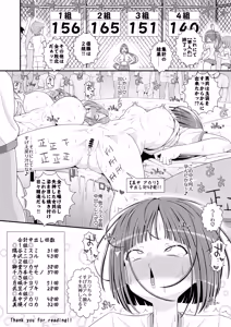 Page 63 of Chikubi Gakkou - preview thumbnail