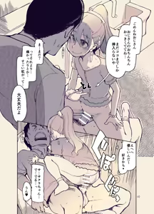 Page 11 of Houkago Hiyoko Girls - preview thumbnail