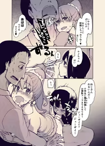Page 12 of Houkago Hiyoko Girls - preview thumbnail