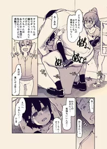 Page 13 of Houkago Hiyoko Girls - preview thumbnail