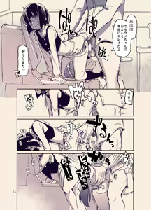 Page 16 of Houkago Hiyoko Girls - preview thumbnail