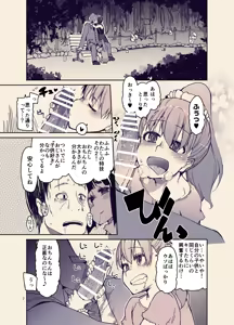 Page 8 of Houkago Hiyoko Girls - preview thumbnail