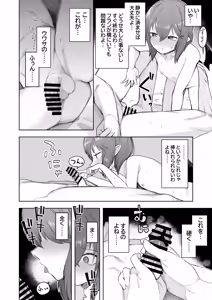 Page 11 of Ojou-sama wa Sunao ni Narenai - preview thumbnail