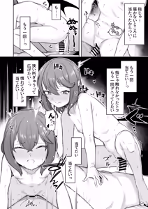 Page 15 of Ojou-sama wa Sunao ni Narenai - preview thumbnail