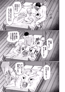 Page 26 of Ojou-sama wa Sunao ni Narenai - preview thumbnail