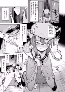 Page 4 of Ojou-sama wa Sunao ni Narenai - preview thumbnail