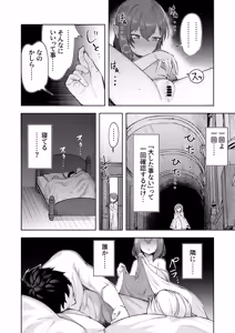 Page 9 of Ojou-sama wa Sunao ni Narenai - preview thumbnail