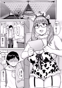 Page 2 of AkoPai to LoveHo Satsueikai Tennen K Cup no Honmono Cosplayer no Afureru Kaniku ni Asa made Shibori Tsukusarete Maji de AkoPai Love sugita Ken - preview thumbnail