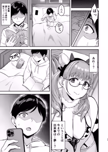 Page 46 of AkoPai to LoveHo Satsueikai Tennen K Cup no Honmono Cosplayer no Afureru Kaniku ni Asa made Shibori Tsukusarete Maji de AkoPai Love sugita Ken - preview thumbnail