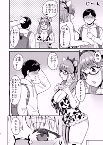 Page 5 of AkoPai to LoveHo Satsueikai Tennen K Cup no Honmono Cosplayer no Afureru Kaniku ni Asa made Shibori Tsukusarete Maji de AkoPai Love sugita Ken - preview thumbnail