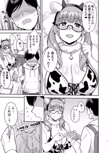Page 6 of AkoPai to LoveHo Satsueikai Tennen K Cup no Honmono Cosplayer no Afureru Kaniku ni Asa made Shibori Tsukusarete Maji de AkoPai Love sugita Ken - preview thumbnail