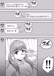 Page 8 of AkoPai to LoveHo Satsueikai Tennen K Cup no Honmono Cosplayer no Afureru Kaniku ni Asa made Shibori Tsukusarete Maji de AkoPai Love sugita Ken - preview thumbnail
