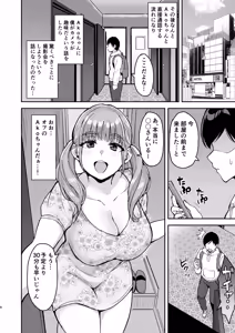 Page 9 of AkoPai to LoveHo Satsueikai Tennen K Cup no Honmono Cosplayer no Afureru Kaniku ni Asa made Shibori Tsukusarete Maji de AkoPai Love sugita Ken - preview thumbnail