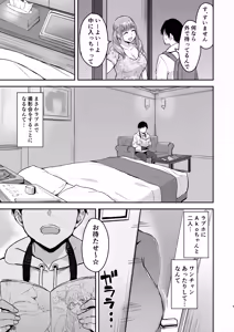 Page 10 of AkoPai to LoveHo Satsueikai Tennen K Cup no Honmono Cosplayer no Afureru Kaniku ni Asa made Shibori Tsukusarete Maji de AkoPai Love sugita Ken - preview thumbnail