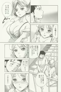 Page 107 of Nurse o Kanojo ni Suru Houhou - How To Go Steady With A Nurse 2 - preview thumbnail