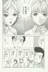 Page 118 of Nurse o Kanojo ni Suru Houhou - How To Go Steady With A Nurse 2 - preview thumbnail