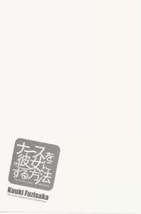 Page 119 of Nurse o Kanojo ni Suru Houhou - How To Go Steady With A Nurse 2 - preview thumbnail