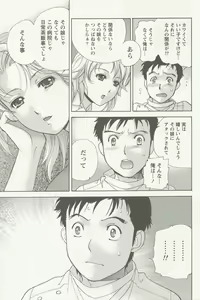 Page 131 of Nurse o Kanojo ni Suru Houhou - How To Go Steady With A Nurse 2 - preview thumbnail