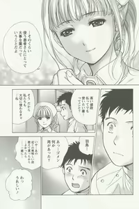 Page 141 of Nurse o Kanojo ni Suru Houhou - How To Go Steady With A Nurse 2 - preview thumbnail