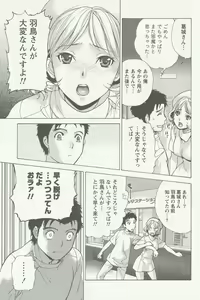 Page 169 of Nurse o Kanojo ni Suru Houhou - How To Go Steady With A Nurse 2 - preview thumbnail